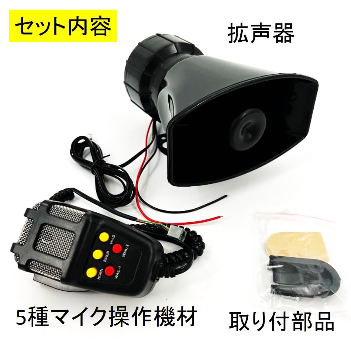 Amazon.co.jp: ST TS 拡声器 車用 車 車載 船舶 汎用 12V 100W 7A